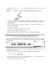 Страница 63