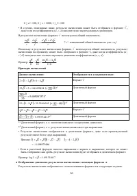 Страница 64
