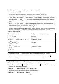 Страница 65