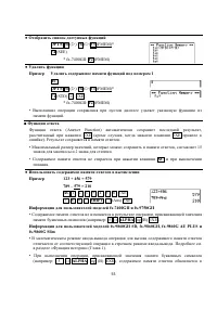 Страница 69