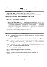 Страница 72