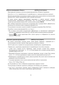 Страница 85