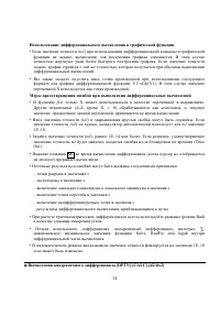 Страница 87