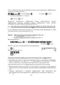 Страница 88