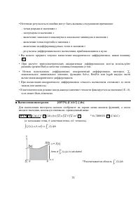 Страница 89