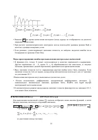 Страница 91