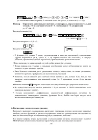 Страница 93