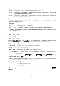 Страница 94