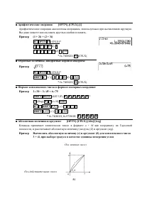 Страница 95