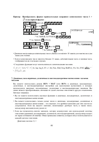 Страница 97