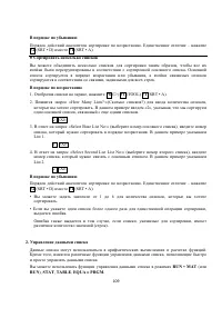 Страница 123