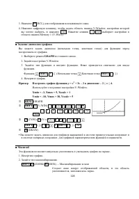 Страница 142