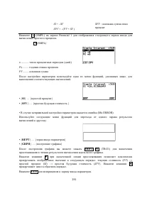 Страница 245