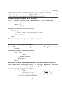 Страница 288