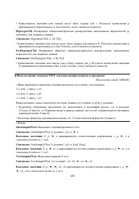 Страница 301