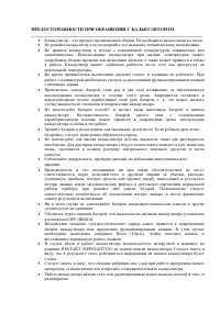 Страница 6