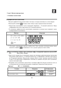 Страница 60