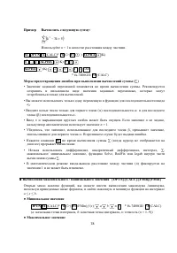 Страница 92