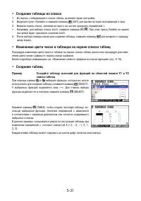 Страница 163