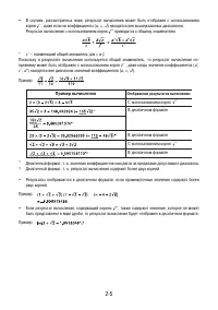 Страница 51