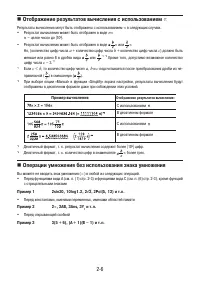 Страница 52