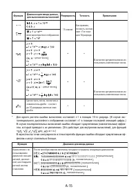 Страница 544