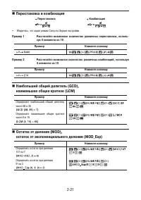 Страница 67