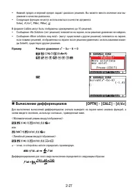 Страница 73