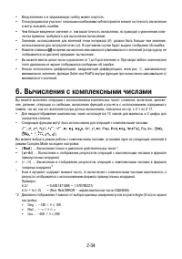 Страница 80