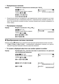 Страница 86