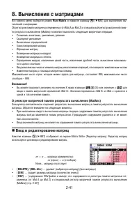 Страница 87