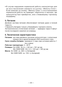 Страница 31