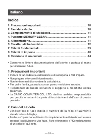 Страница 12