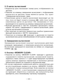 Страница 28