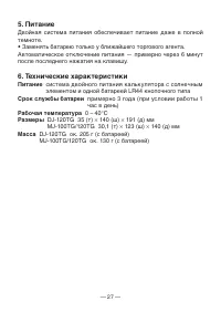 Страница 29