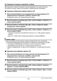 Страница 102