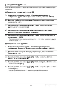 Страница 103