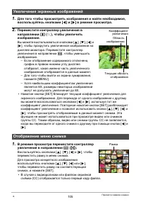 Страница 105