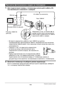 Страница 106