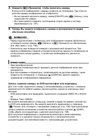 Страница 107