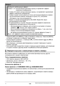 Страница 109