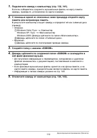 Страница 110