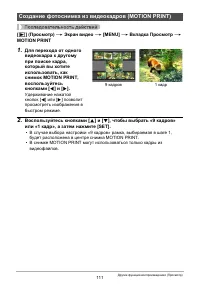 Страница 111