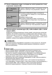 Страница 113