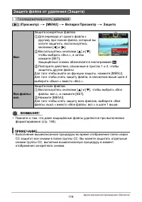 Страница 116