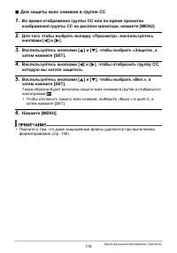 Страница 118