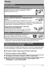 Страница 122