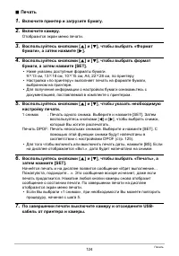 Страница 124
