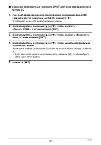 Страница 127