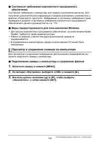 Страница 132